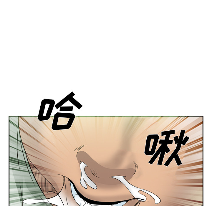 《爱情契约》漫画 第25章