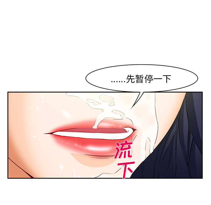 《爱情契约》漫画 第25章