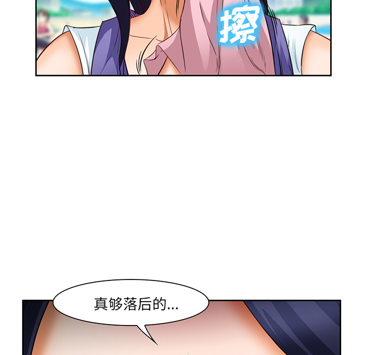 《爱情契约》漫画 第25章