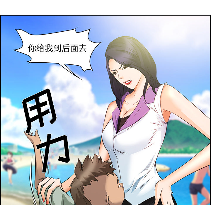 《爱情契约》漫画 第25章