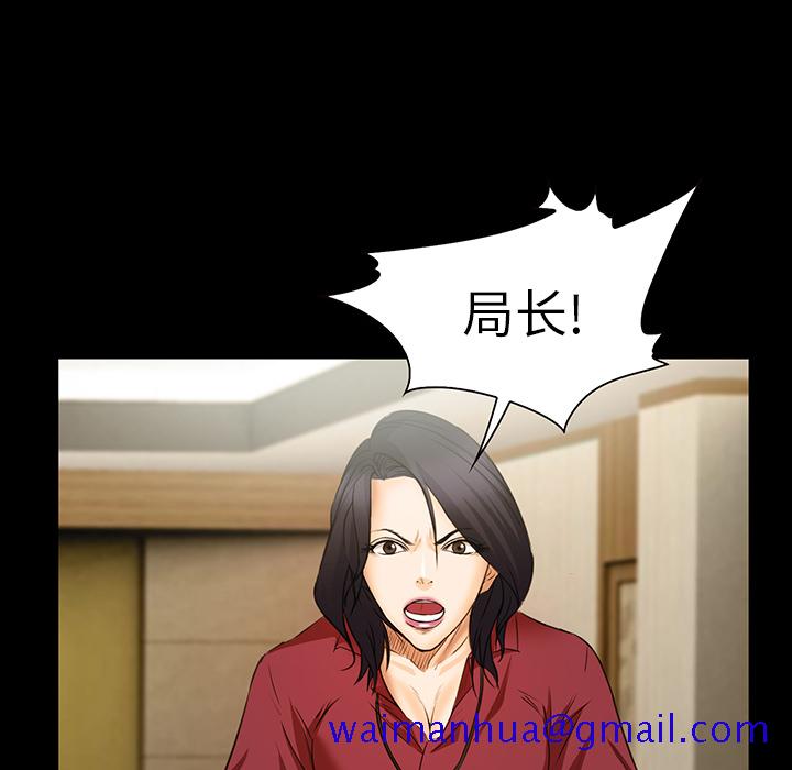 《爱情契约》漫画 第25章