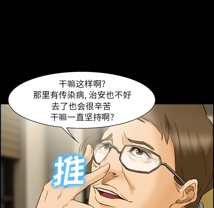 《爱情契约》漫画 第25章