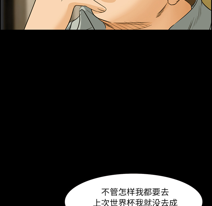《爱情契约》漫画 第25章