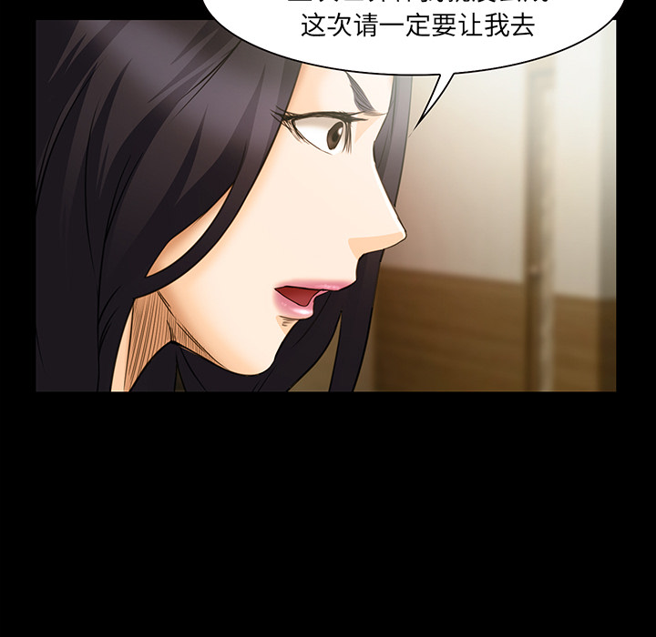 《爱情契约》漫画 第25章
