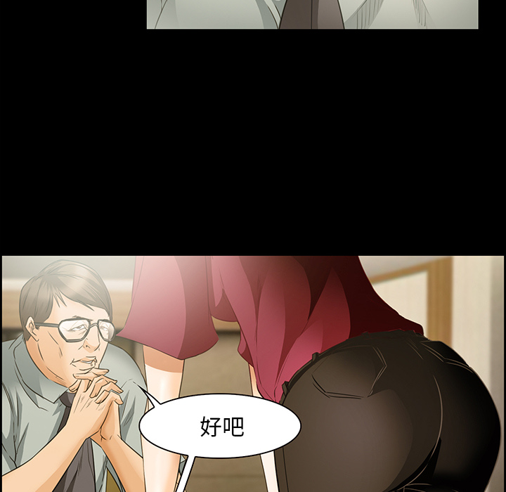 《爱情契约》漫画 第25章
