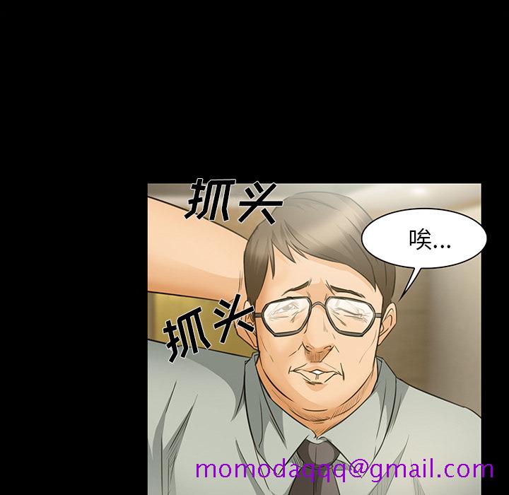 《爱情契约》漫画 第25章