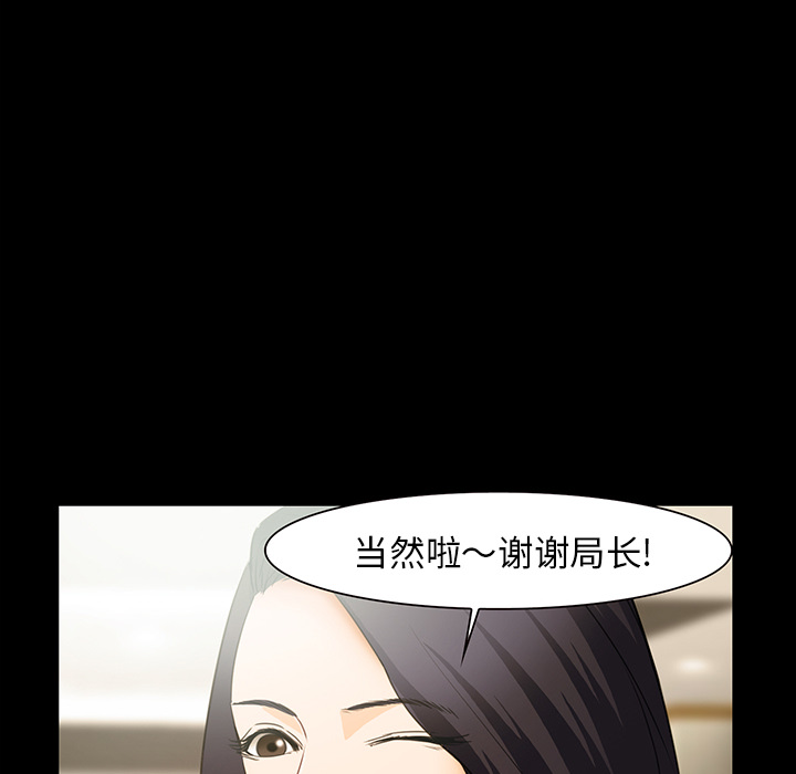 《爱情契约》漫画 第25章