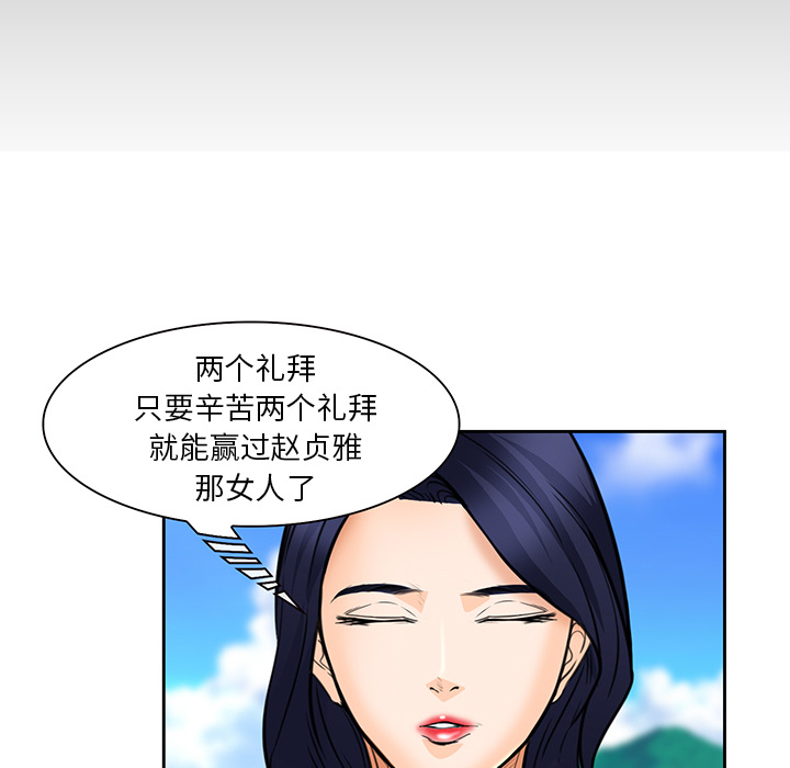 《爱情契约》漫画 第25章