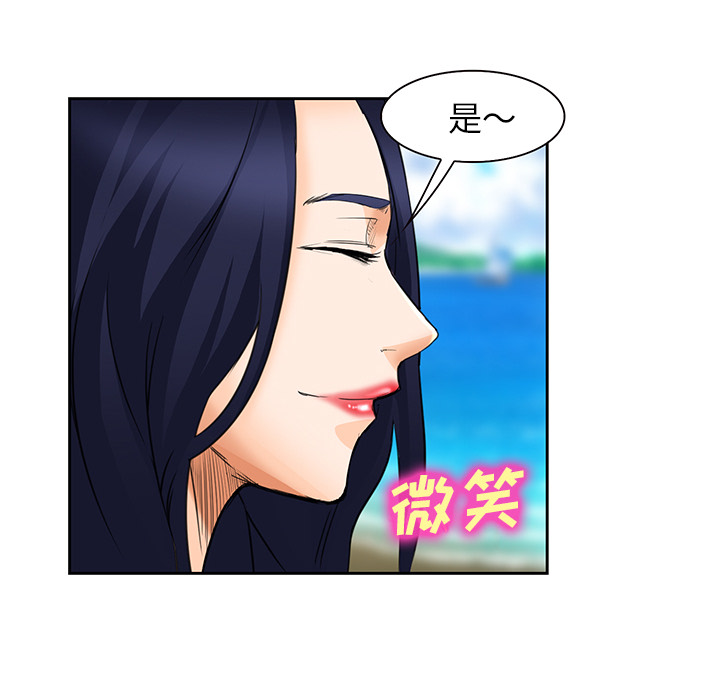 《爱情契约》漫画 第25章