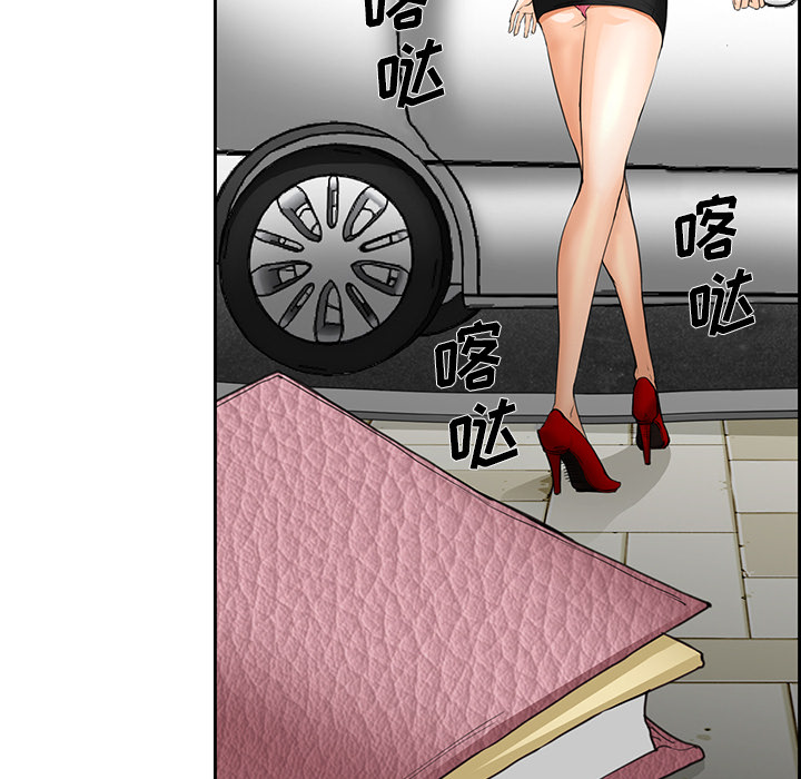 《爱情契约》漫画 第25章