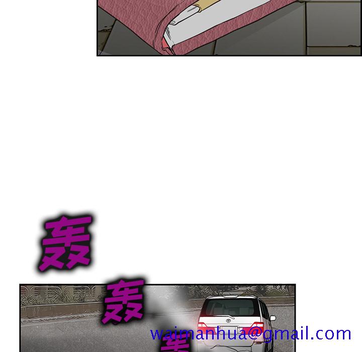 《爱情契约》漫画 第25章