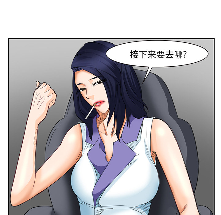 《爱情契约》漫画 第25章