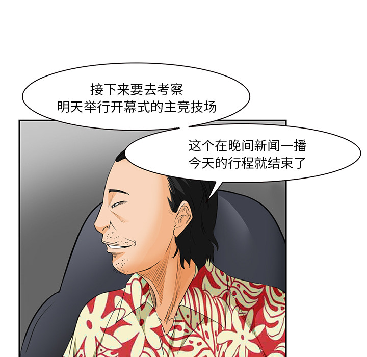 《爱情契约》漫画 第25章
