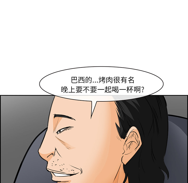 《爱情契约》漫画 第25章
