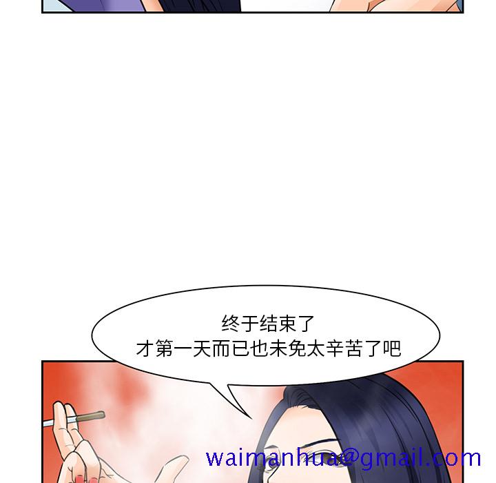《爱情契约》漫画 第25章
