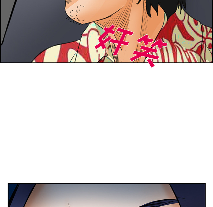 《爱情契约》漫画 第25章
