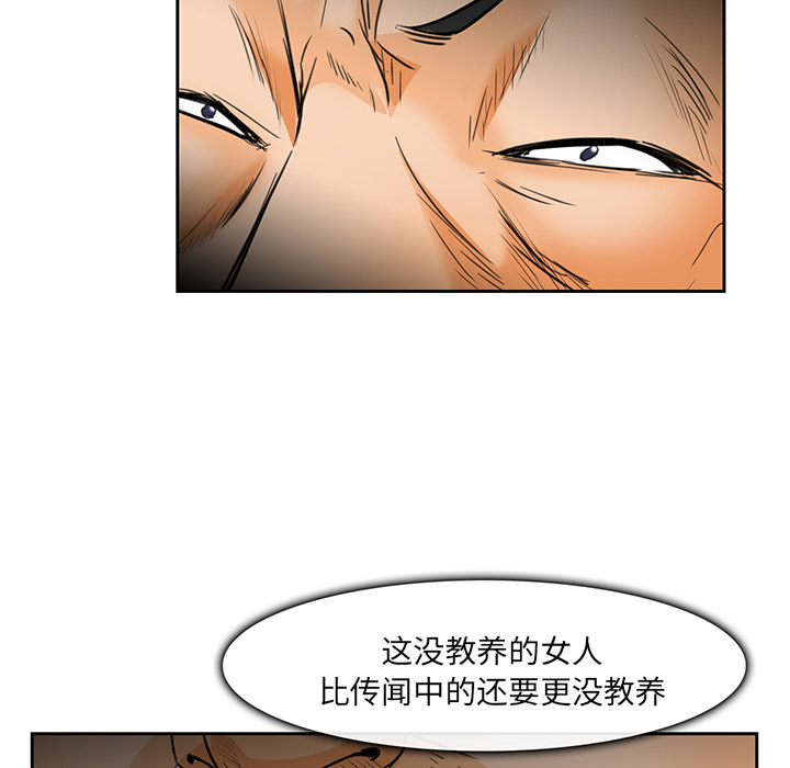 《爱情契约》漫画 第25章