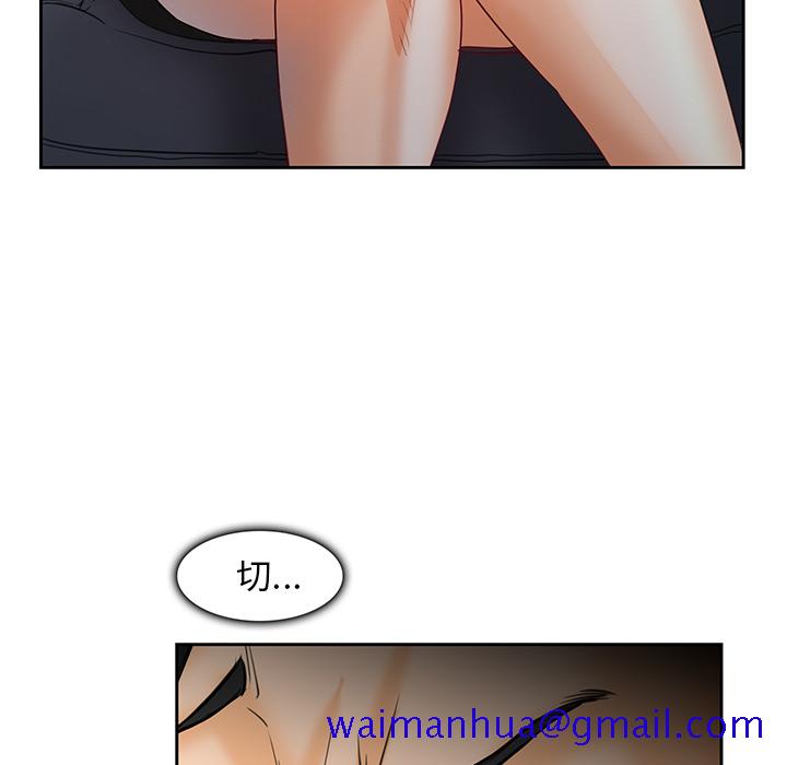 《爱情契约》漫画 第25章