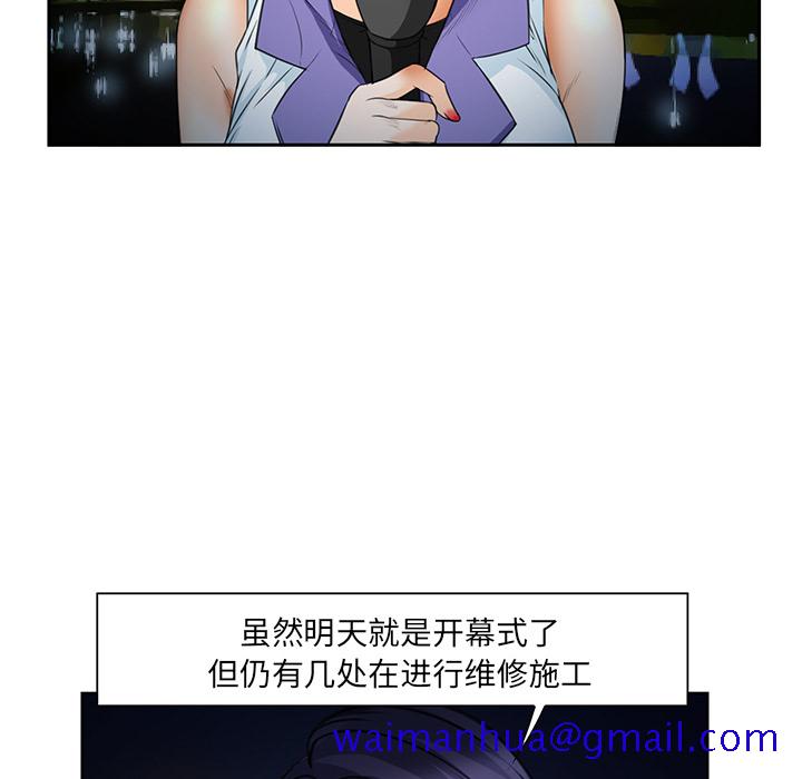 《爱情契约》漫画 第25章
