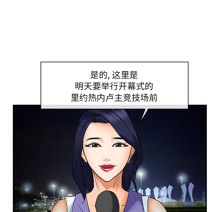 《爱情契约》漫画 第25章