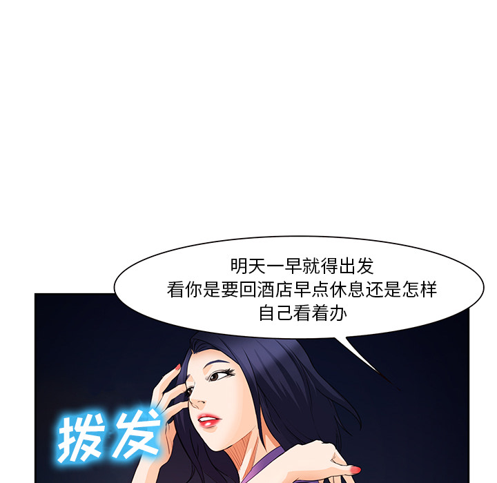 《爱情契约》漫画 第25章