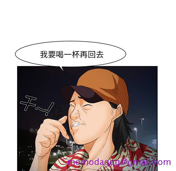 《爱情契约》漫画 第25章
