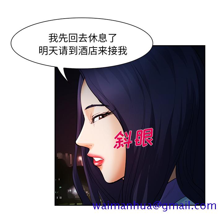 《爱情契约》漫画 第25章