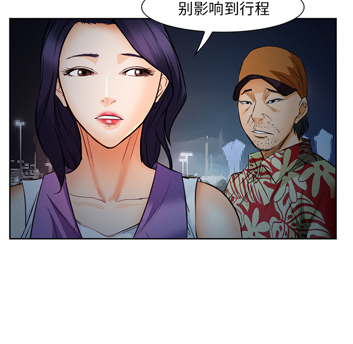 《爱情契约》漫画 第25章