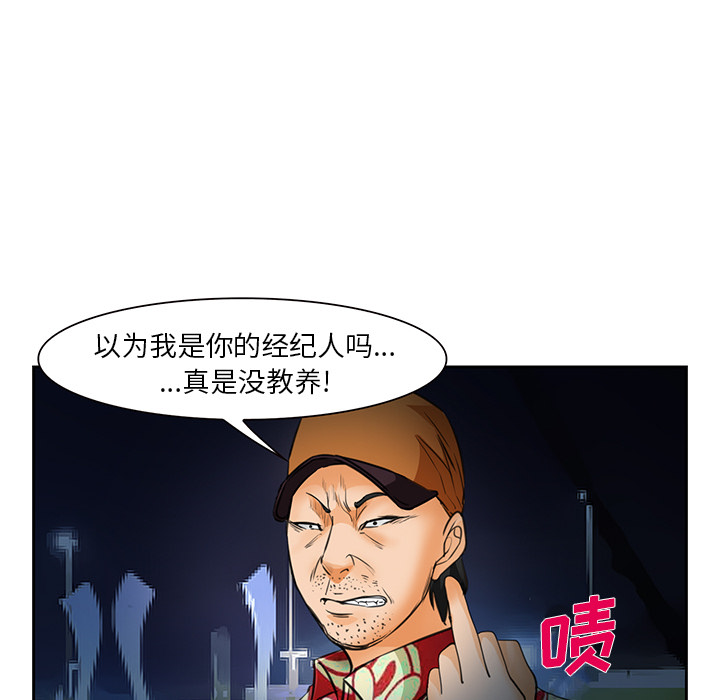 《爱情契约》漫画 第25章