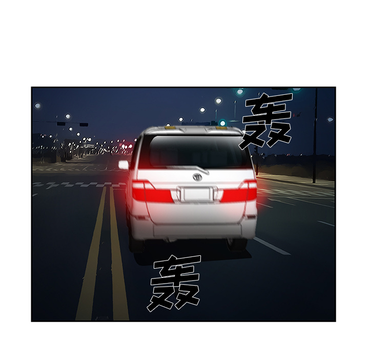 《爱情契约》漫画 第25章