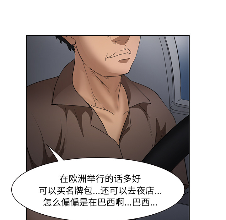 《爱情契约》漫画 第25章