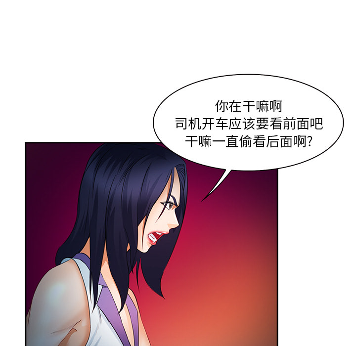 《爱情契约》漫画 第25章