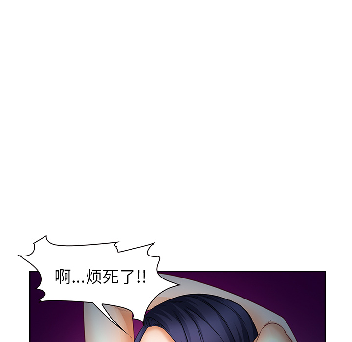 《爱情契约》漫画 第25章
