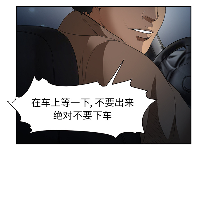 《爱情契约》漫画 第25章