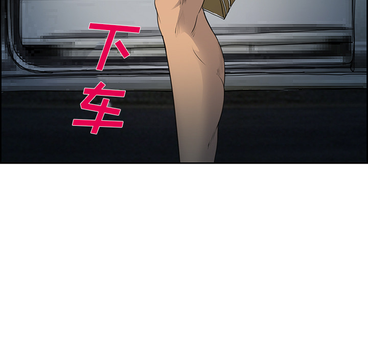 《爱情契约》漫画 第25章