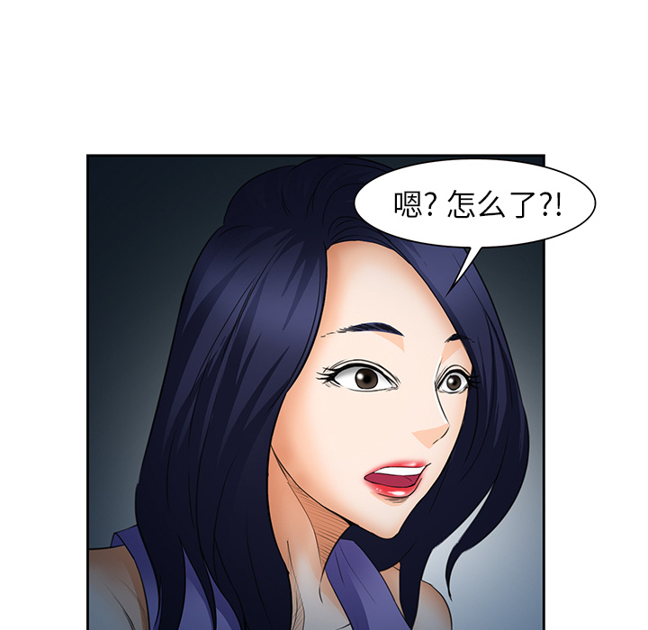 《爱情契约》漫画 第25章