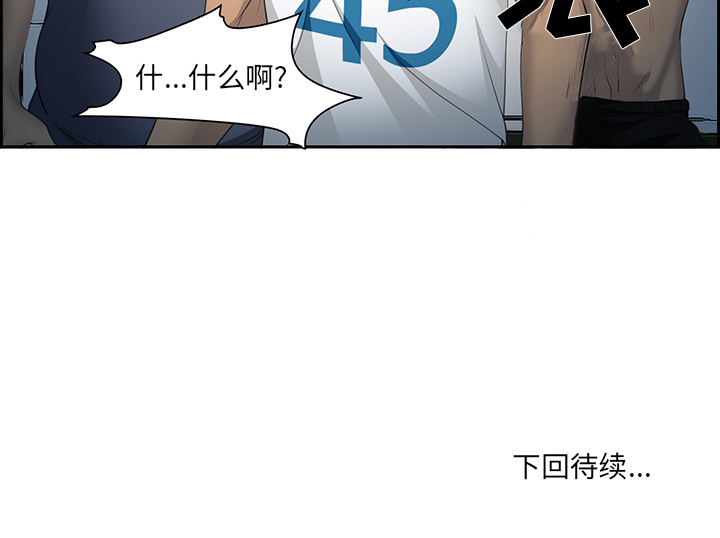 《爱情契约》漫画 第25章