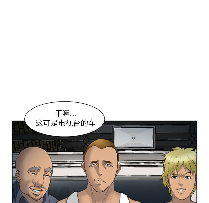 《爱情契约》漫画 第26章