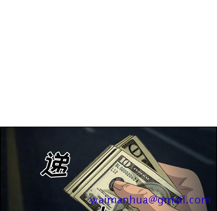 《爱情契约》漫画 第26章