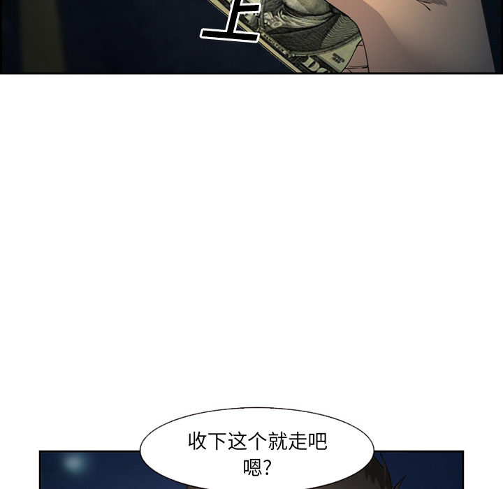 《爱情契约》漫画 第26章