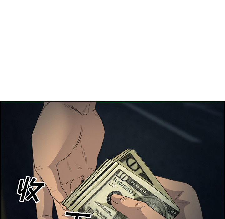 《爱情契约》漫画 第26章