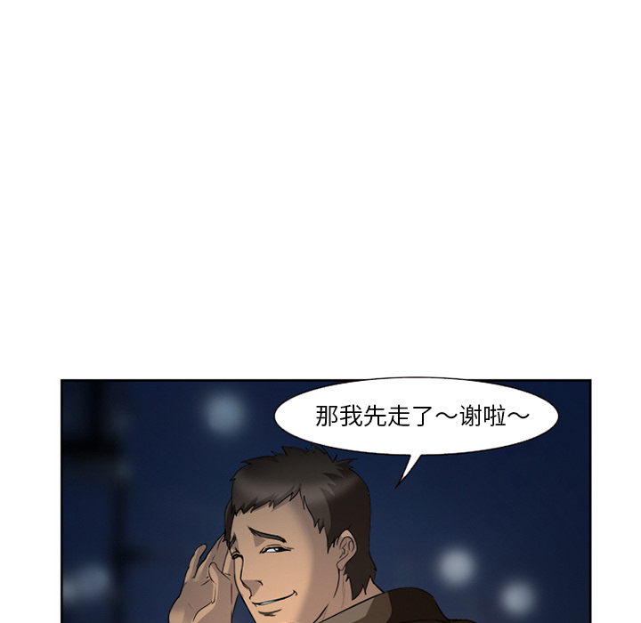 《爱情契约》漫画 第26章