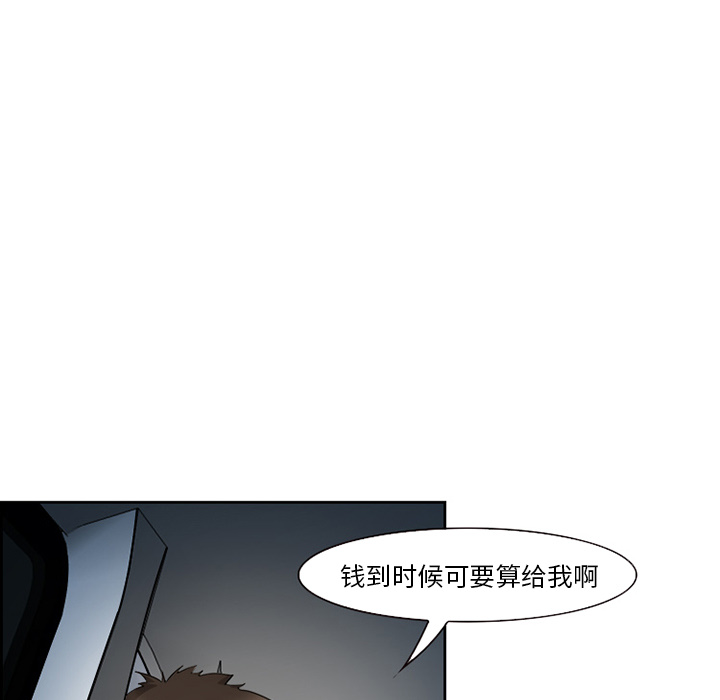《爱情契约》漫画 第26章