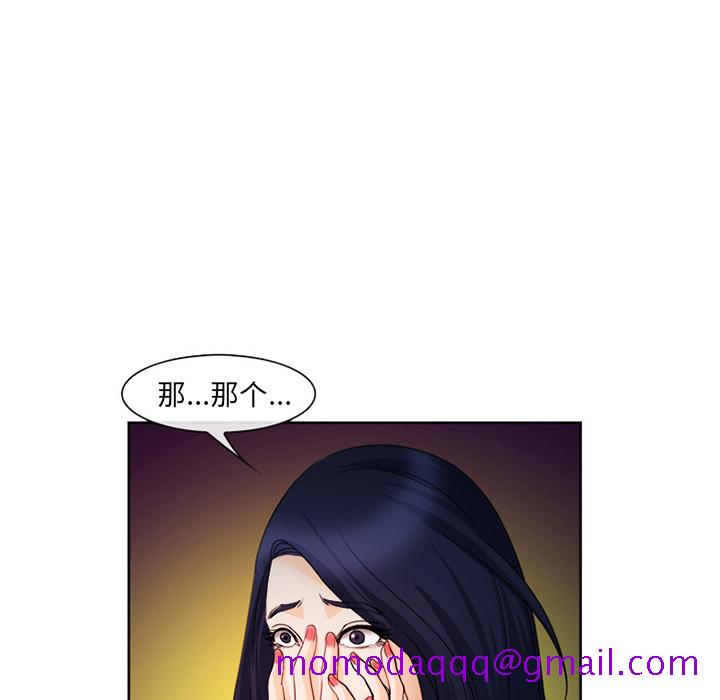 《爱情契约》漫画 第26章