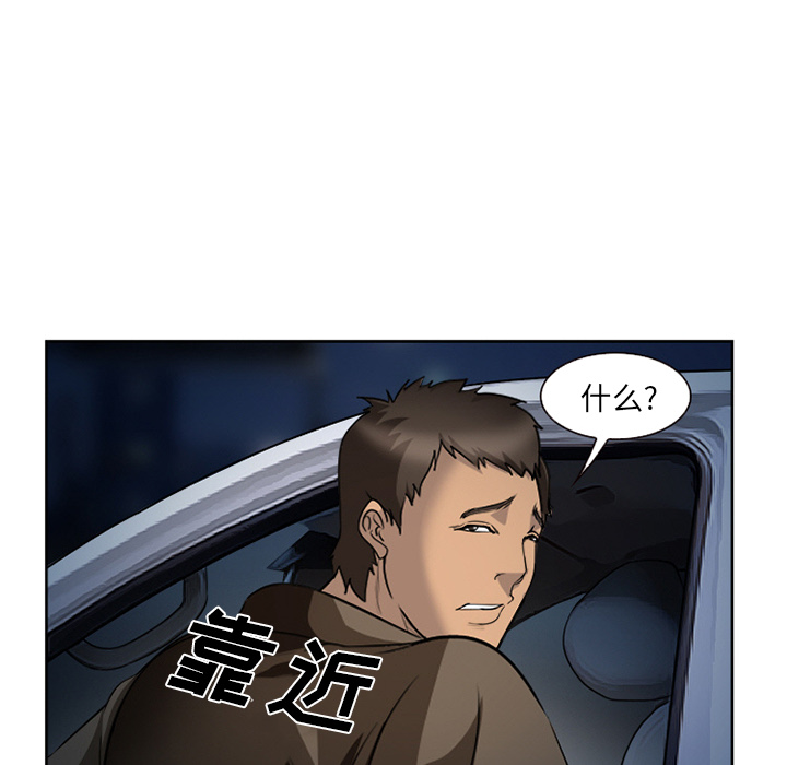 《爱情契约》漫画 第26章