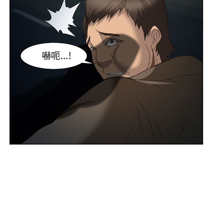 《爱情契约》漫画 第26章