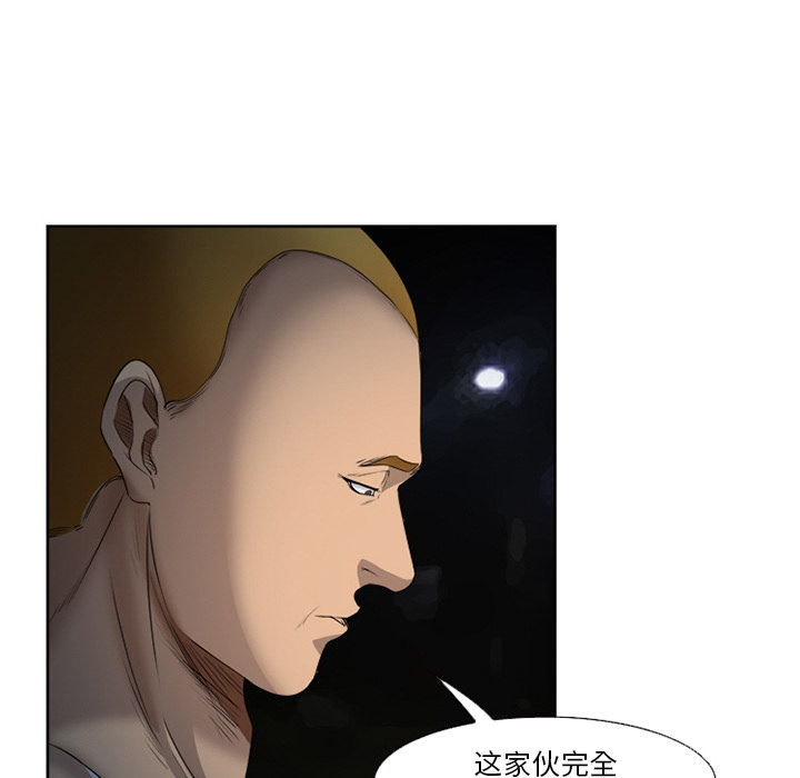 《爱情契约》漫画 第26章