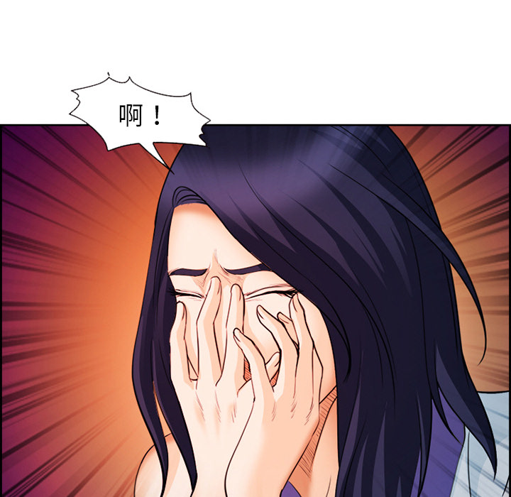 《爱情契约》漫画 第26章