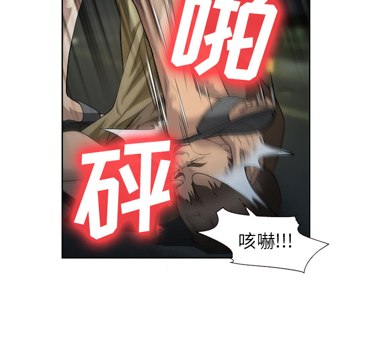 《爱情契约》漫画 第26章