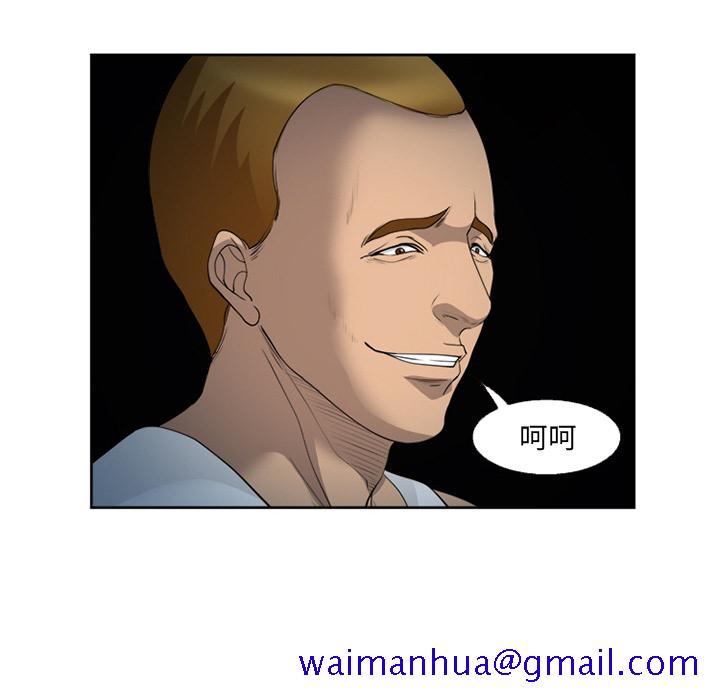《爱情契约》漫画 第26章